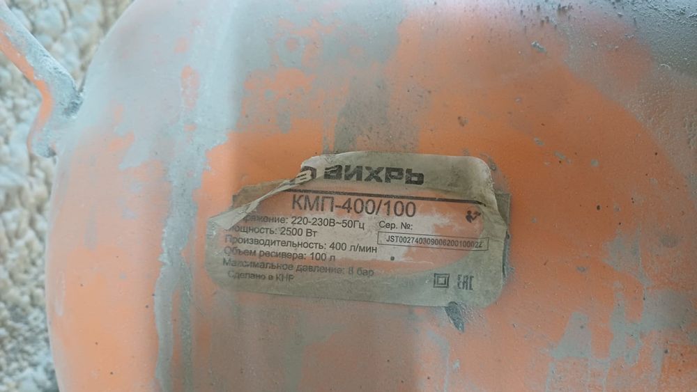 Продам компрессор 100л