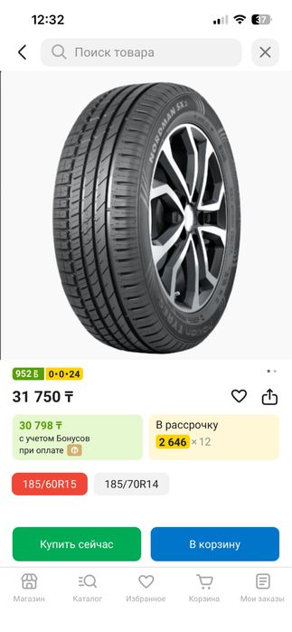 Продам диск с шинами