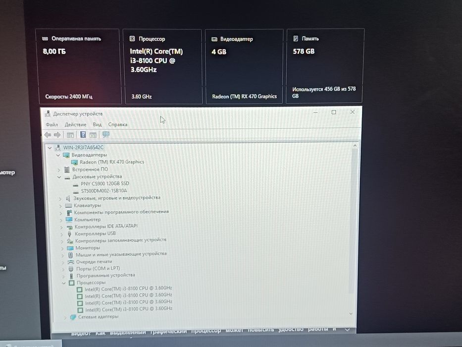 Core i  3 саккизинчи авлод. 120 SSD , 500 HDD, gigab