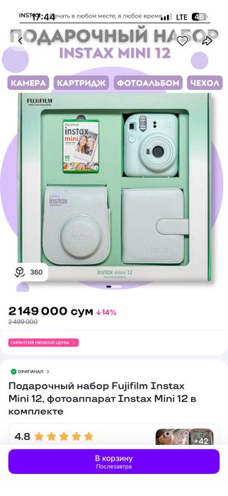 Instax mini 12 , подарочный набор