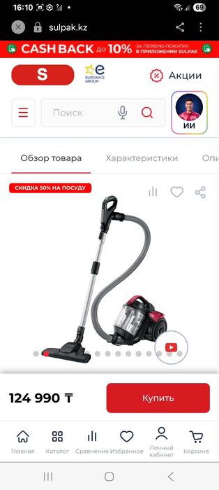 Пылесос Samsung 2100ватт