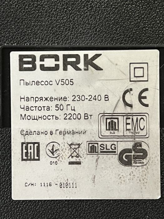 Пылесос Bork V505