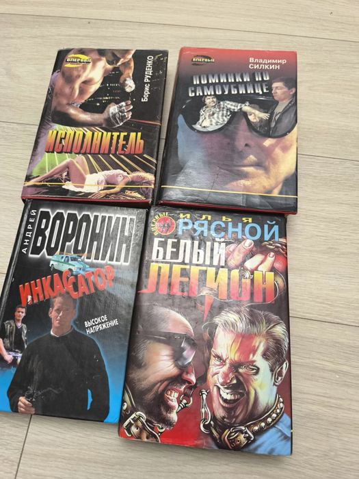 Детективы 4 книги