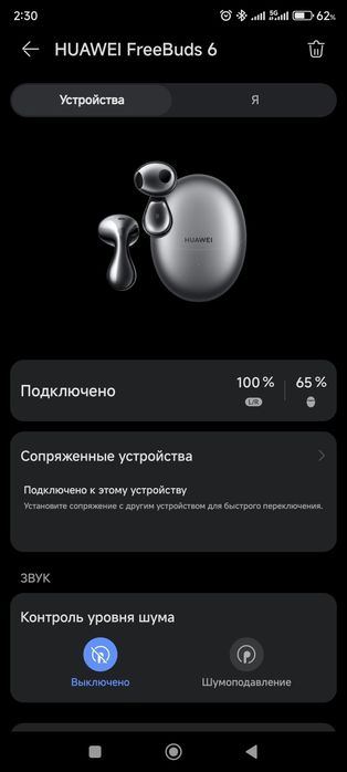 huawei free buds 6