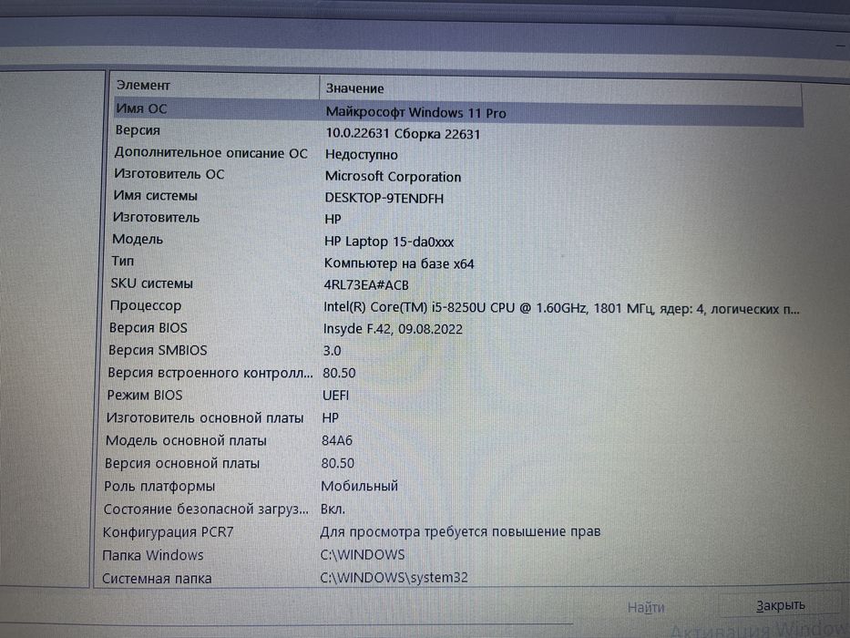 Продам ноутбук hp