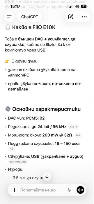 Fiio E10K Dac предусилвател