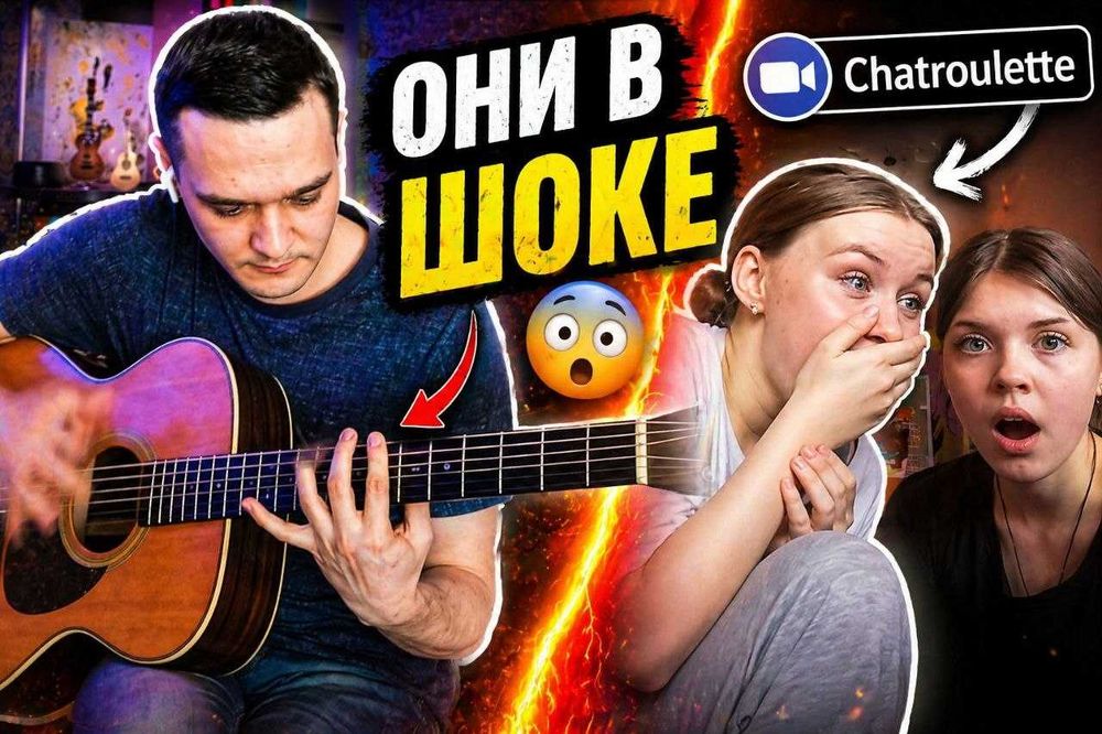 Индивидуальные онлайн занятия гитары