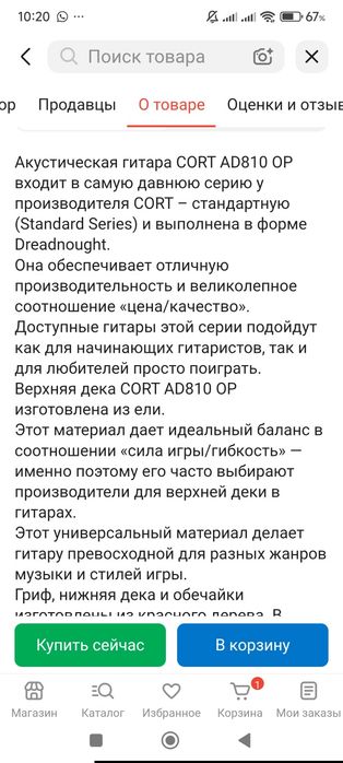 Продам Гитару сегодн