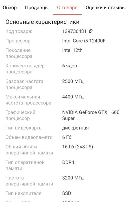 Срочно продам компьютер