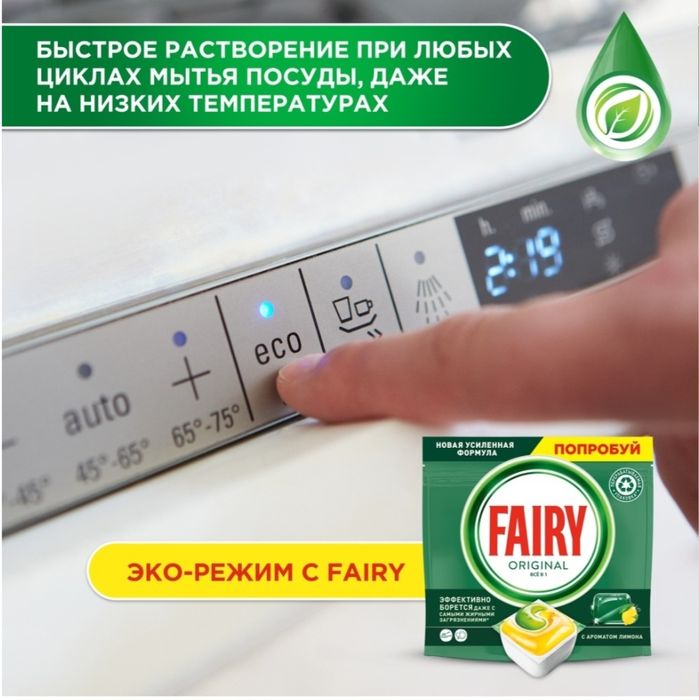 Fairy капсулы Original All in One 49 шт