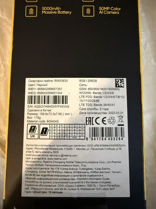 Телефон сатылады Realme 256гб