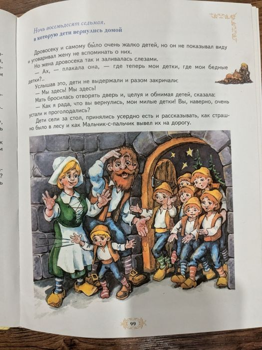 Сказки , книги для детей .