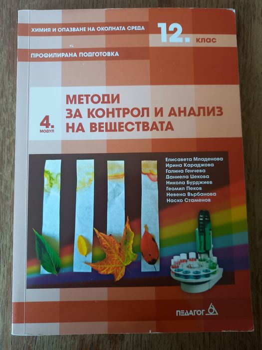 Учебници 8-12 клас