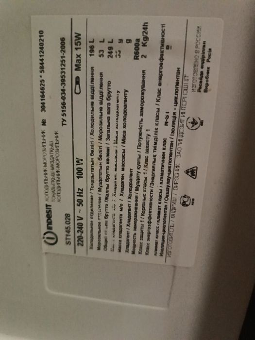 Холодильник indesit