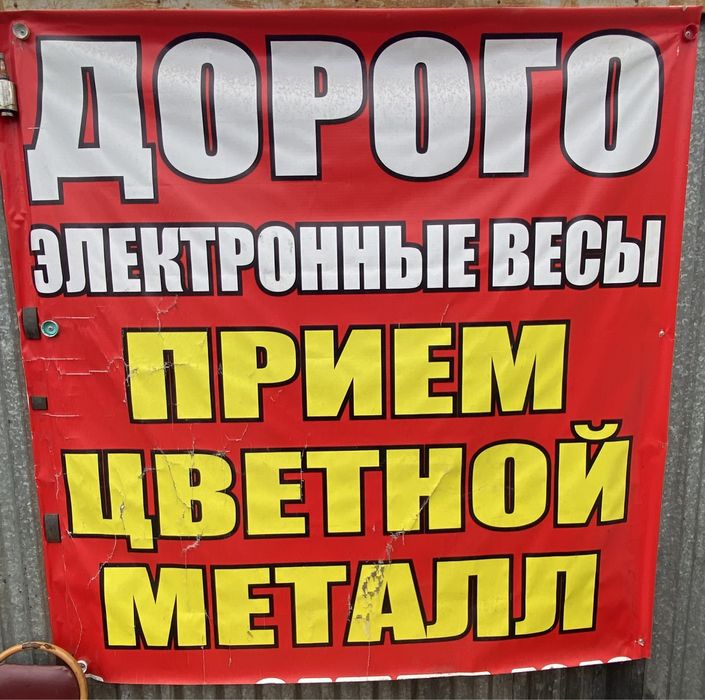 Приём металла самовывоз