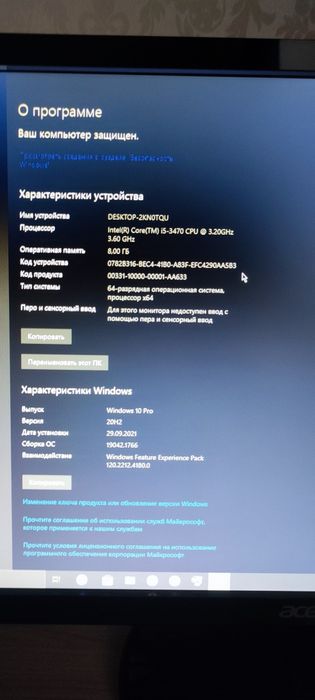 Настольный компьютер