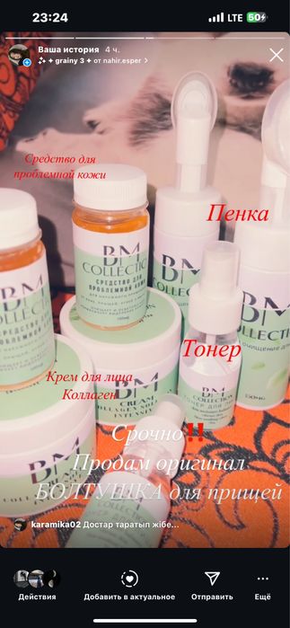 Болтушка ОРИГИНАЛ 4 набор