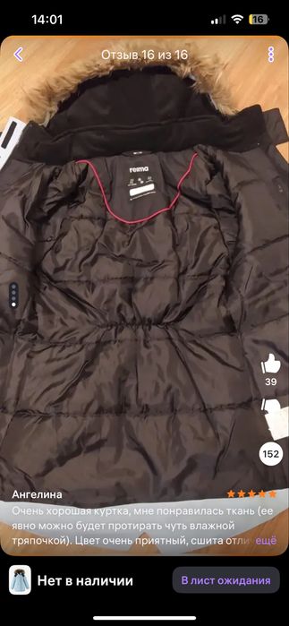 Куртка Reima рост 134 для девочки мембранная