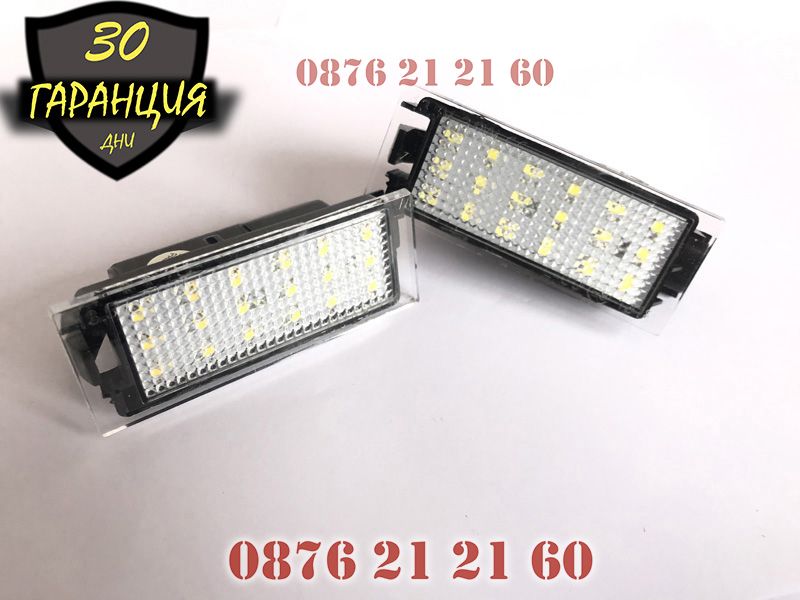 LED Плафони Renault Megane Clio Twingo Рено Заден Номер ЛЕД Диодни