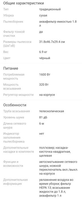 Пылесос Thomas Aqua-Box Compact черный