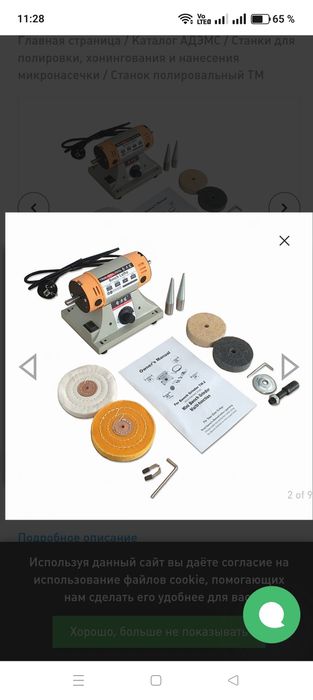 Продам заточные станки Адэмс