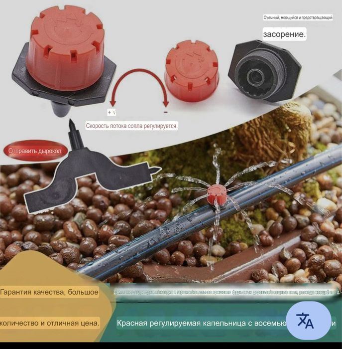 Капилница для огород