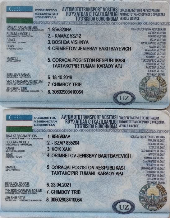 Камаз 53212 саляркада