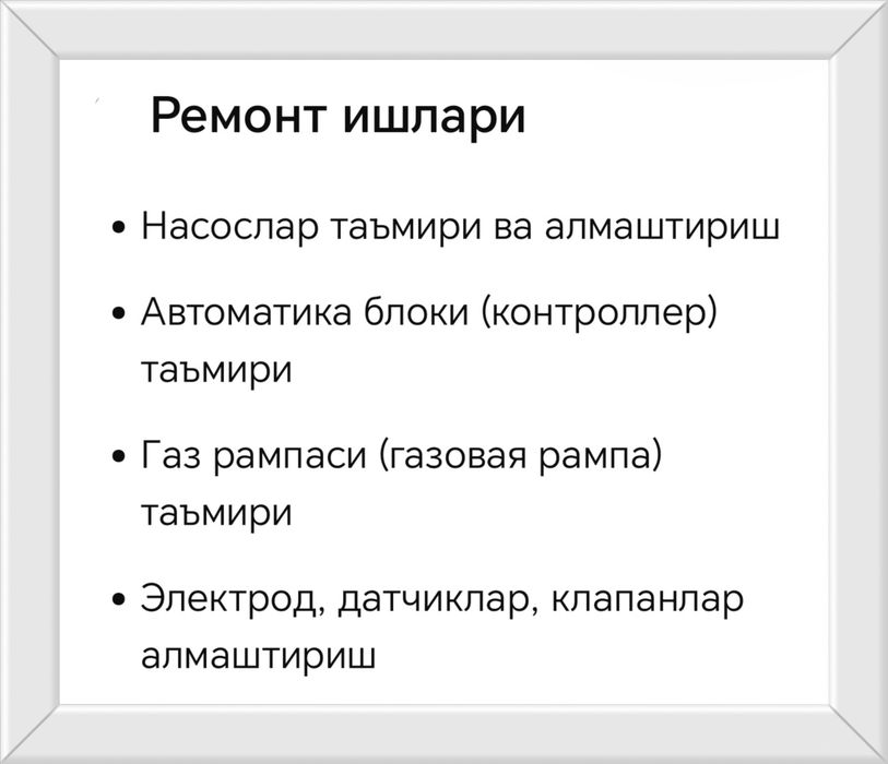 Қозонхоналар учун махсус профессионал сервис хизмат курсатамиз.