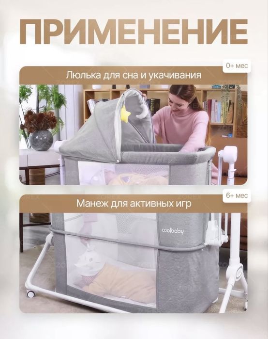 Электрическая люлька Cool baby