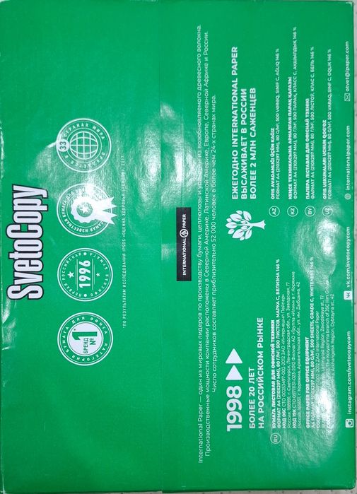 Продам бумагу А4