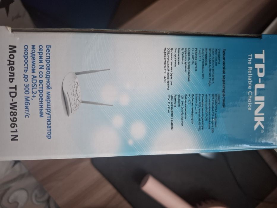 Модем  TP-LINK модель TD-W8961N