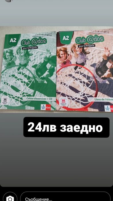 Учебници по френски език