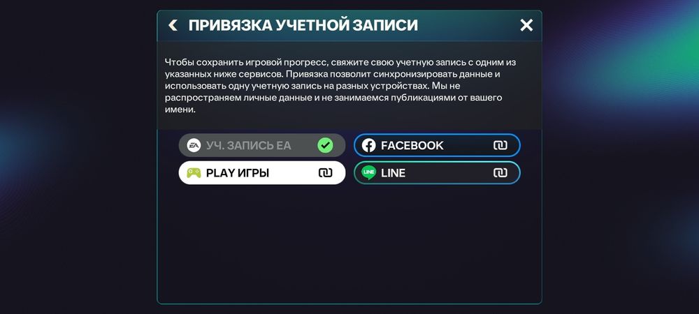 Аккаунт FC MOBILE Общ 118