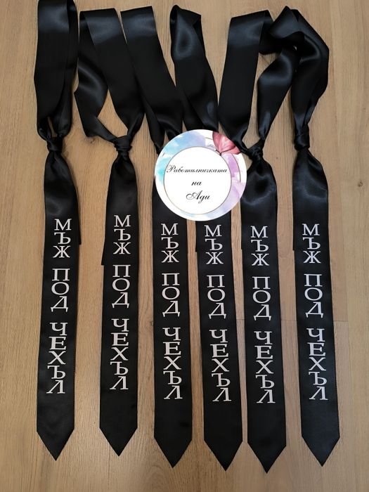 Вратовръзки за ергенско парти