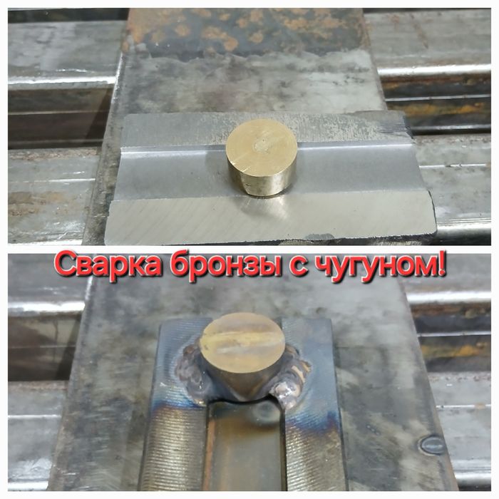 Сварочные работы