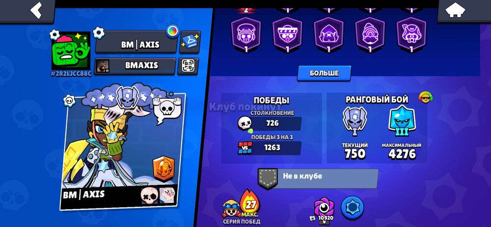 Аккаунт Brawl stars