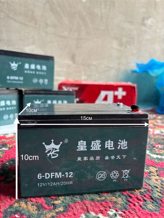 Аккумулятор 12 вольт