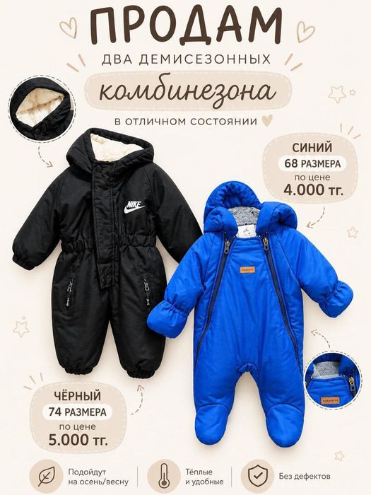 Комбинезон детский