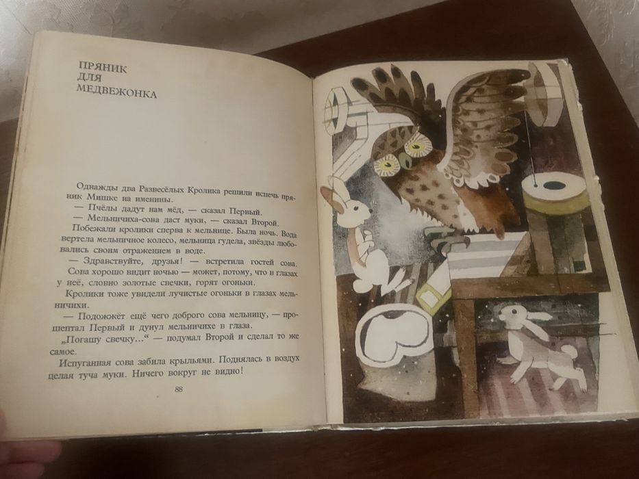 Детские книги ссср