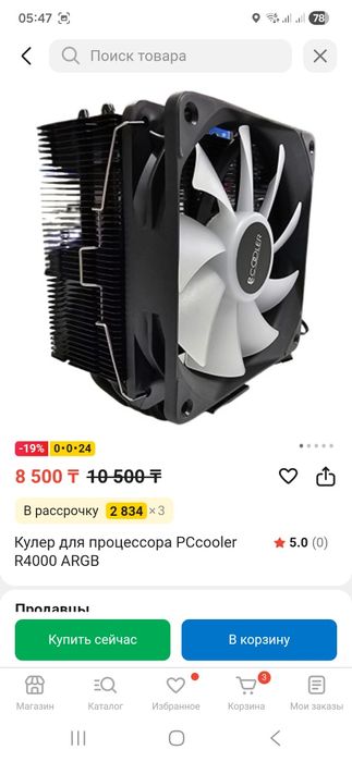 Процессор i5 12400f