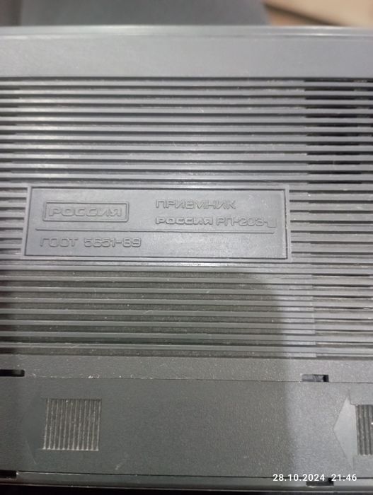 Радиоприемник рп203