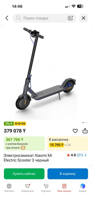 Продам самокат Xiaomi