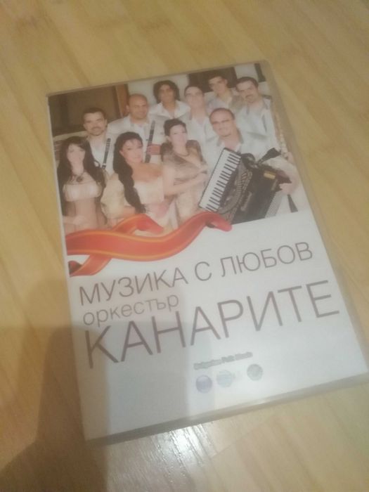 Музика за колекционери