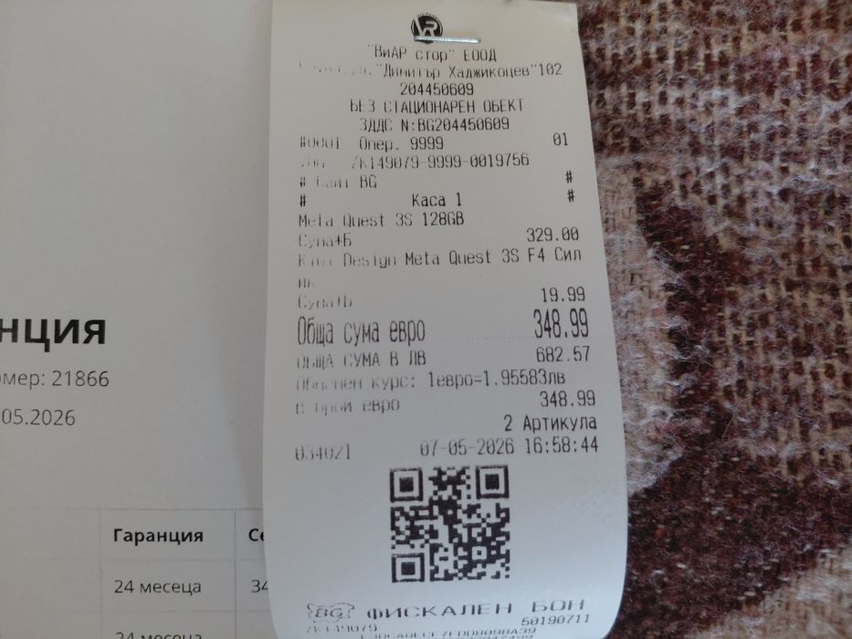 Meta quest 3S БГ гаранция