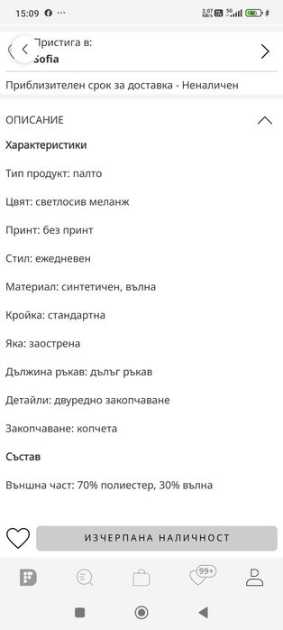 Only двуредно палто с вълна