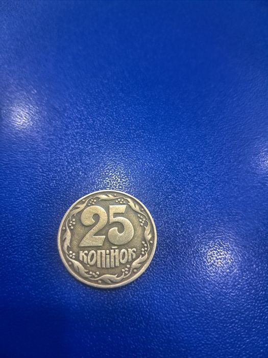 Продам 25 копейк