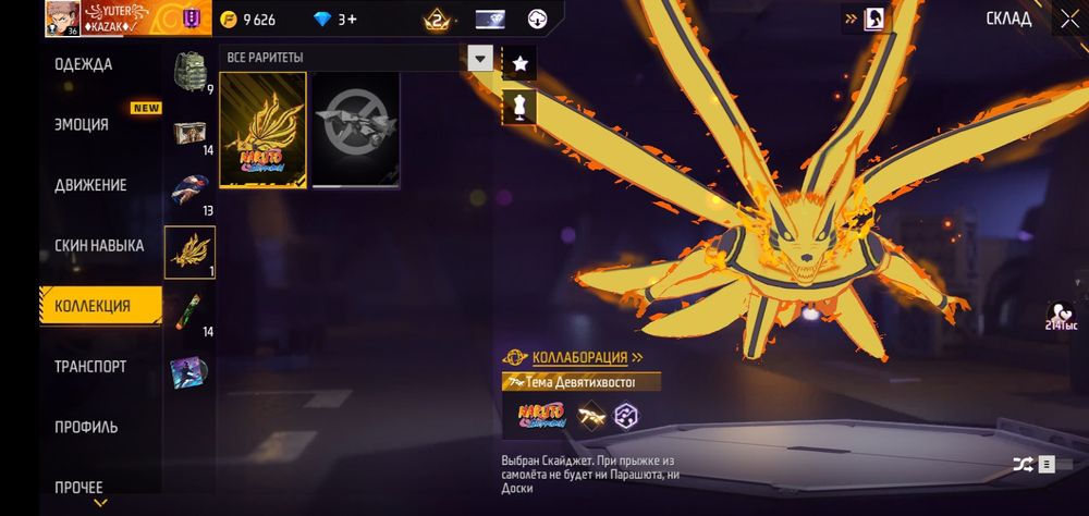 Тез алыңдаршы асығыс едім