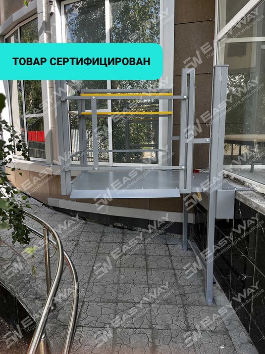 Подъемники (пандусы) для инвалидов (г. Павлодар)