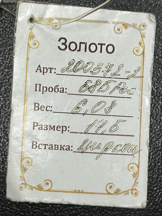 Комплект 585Турция