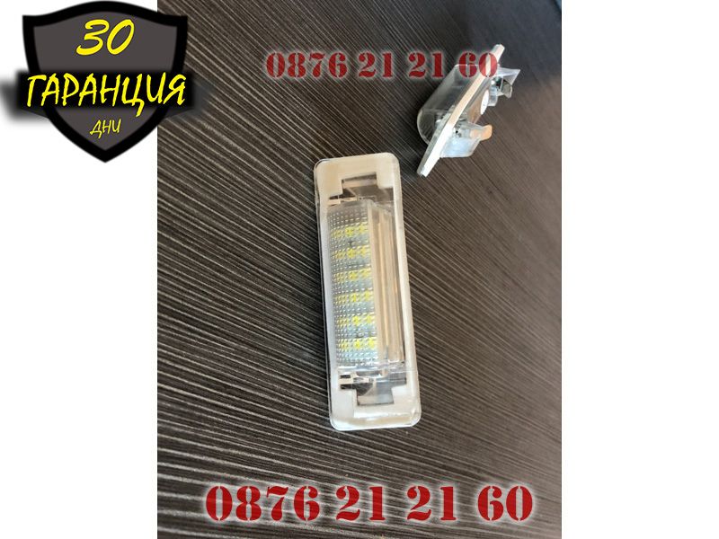 Mercedes W210 W202 Седан C Class LED Диодни Плафони Заден Номер БМВ LE